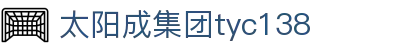 suncitygroup太阳集团-官方网站